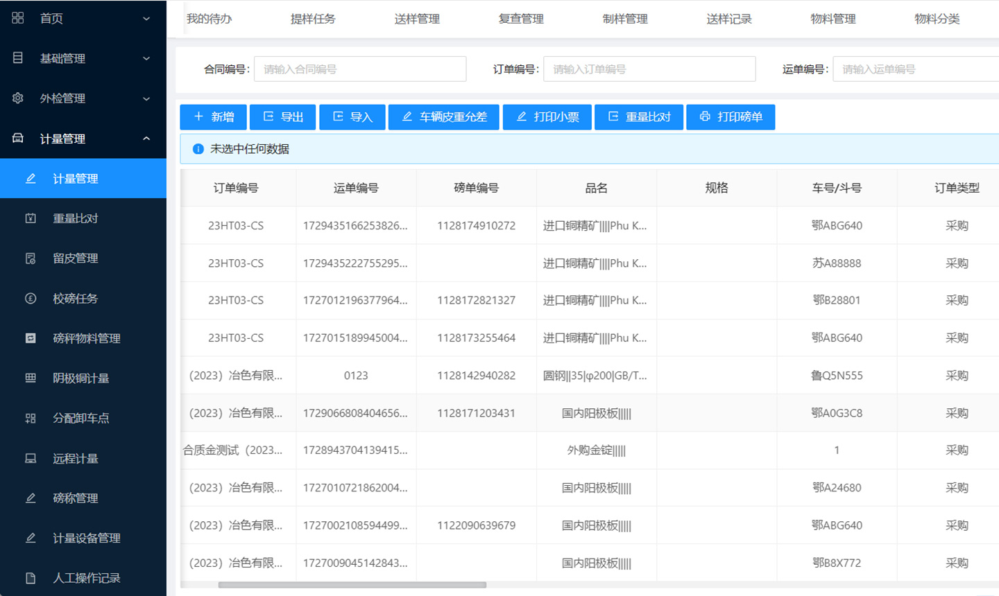 玫德集团 智造60+年 畅销130国