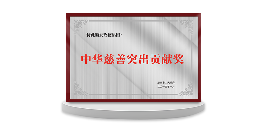 玫德集团 智造60+年 畅销130国